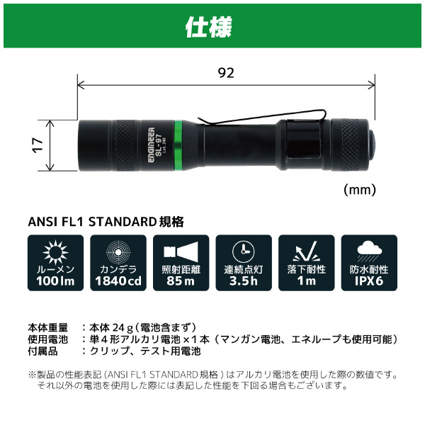 （株）エンジニア LEDフラッシュライト SL ＬＥＤフラッシュライト SL-97P