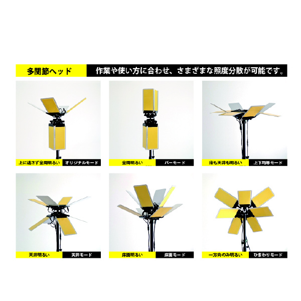 ＹＡＭＡＺＥＮ ペラペライト8灯スタンド式30000Lm YK ペラペライト８灯スタンド式３００００Ｌｍ YK-PR30000-1