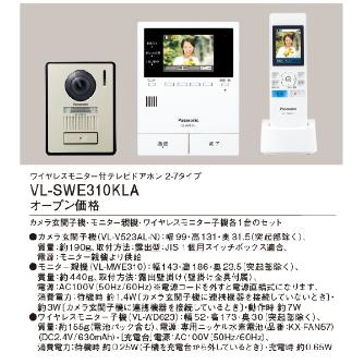 パナソニック（株）　電材 テレビドアホン VL テレビドアホン VL-SWE310KLA
