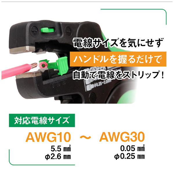 （株）エンジニア オートワイヤーストリッパー PAW オートワイヤーストリッパーＳＶ PAW-43