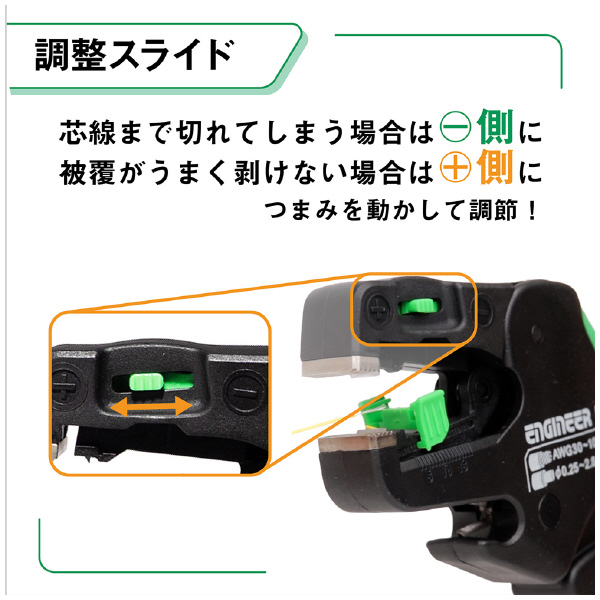 （株）エンジニア オートワイヤーストリッパー PAW オートワイヤーストリッパーＳＶ PAW-43