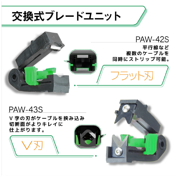 （株）エンジニア PAW-42/43用替刃 PAW ＰＡＷ－４２／４３用替刃 PAW-43S