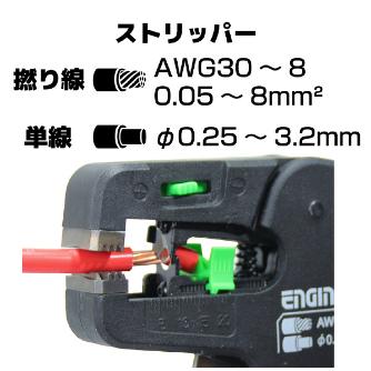 （株）エンジニア オートワイヤーストリッパー PAW オートワイヤーストリッパーＬＦ PAW-44
