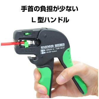 （株）エンジニア オートワイヤーストリッパー PAW オートワイヤーストリッパーＬＦ PAW-44