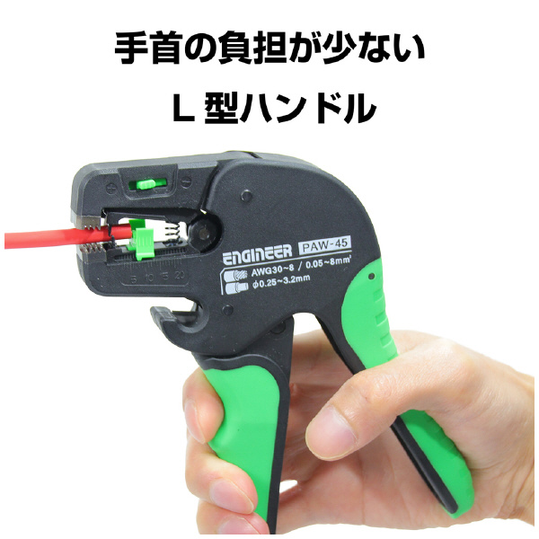（株）エンジニア オートワイヤーストリッパー PAW オートワイヤーストリッパーＬＦ PAW-44