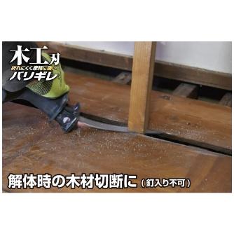 （株）モトユキ グローバルソー木工用セーバーソーバリギレ WD グローバルソー木工用セーバーソーバリギレ WD-230