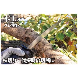 （株）モトユキ グローバルソー木工用セーバーソーバリギレ WD グローバルソー木工用セーバーソーバリギレ WD-230