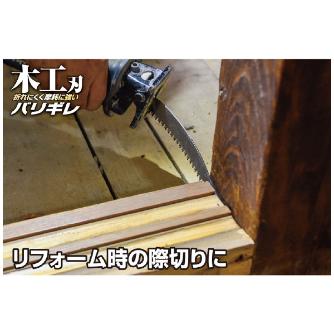 （株）モトユキ グローバルソー木工用セーバーソーバリギレ WD グローバルソー木工用セーバーソーバリギレ WD-230