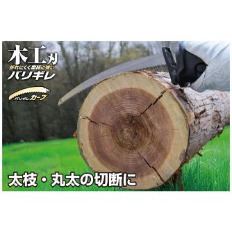 （株）モトユキ グローバルソー木工用セーバーソーバリギレ WD-C グローバルソー木工用セーバーソーバリギレ WD-300C