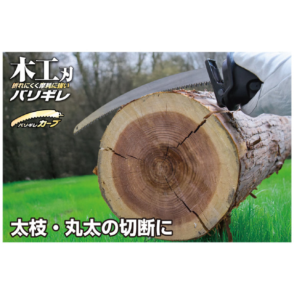 （株）モトユキ グローバルソー木工用セーバーソーバリギレ WD-C グローバルソー木工用セーバーソーバリギレ WD-300C