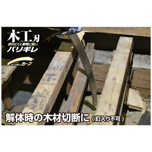 （株）モトユキ グローバルソー木工用セーバーソーバリギレ WD-C グローバルソー木工用セーバーソーバリギレ WD-300C