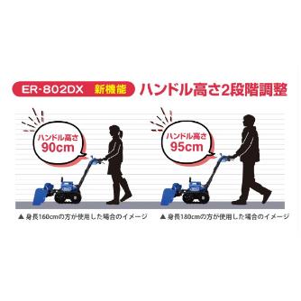 （株）ササキコーポレーション 電動ラッセル除雪機(オ・スーノ) ER 電動ラッセル除雪機（オ・スーノ） ER-802DX