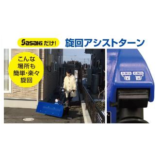 （株）ササキコーポレーション 電動ラッセル除雪機(オ・スーノ) ER 電動ラッセル除雪機（オ・スーノ） ER-802DX