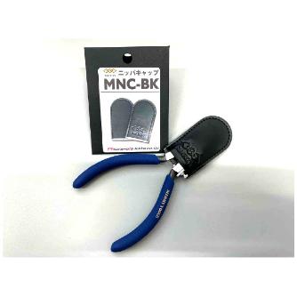 室本鉄工（株） メリーニッパキャップ(2個入) MNC メリーニッパキャップ（２個入） MNC-BK