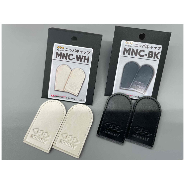 室本鉄工（株） メリーニッパキャップ(2個入) MNC メリーニッパキャップ（２個入） MNC-WH