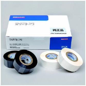 （株）シーティーケイ カラーテープ(12巻) S611-20 カラーテープ（１２巻） S611N-20