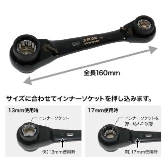 ジェフコム（株） マルチ8ソケットレンチ(ショートタイプ) DR-0819S マルチ８ソケットレンチ（ショートタイプ） DR-0819S-BK