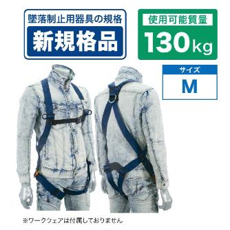 ジェフコム（株） ハーネスランヤードセット HS ハーネス　ランヤードセット HS-30DS-A