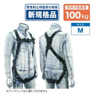 ジェフコム（株） ハーネスランヤードセット HS ハーネス　ランヤードセット HS-35PG-A