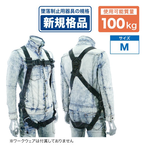 ジェフコム（株） ハーネスランヤードセット HS ハーネス　ランヤードセット HS-35PG-B