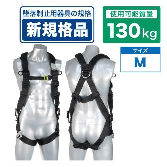 ジェフコム（株） ハーネスランヤードセット HS ハーネス　ランヤードセット HS-20BKB-A