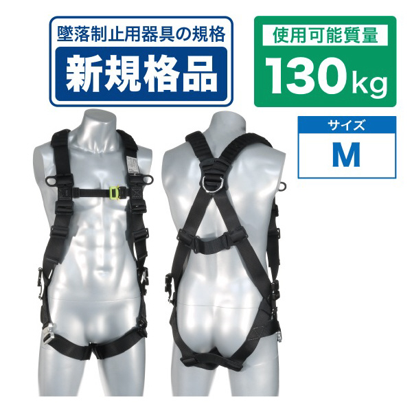 ジェフコム（株） ハーネスランヤードセット HS ハーネス　ランヤードセット HS-20BKB-A