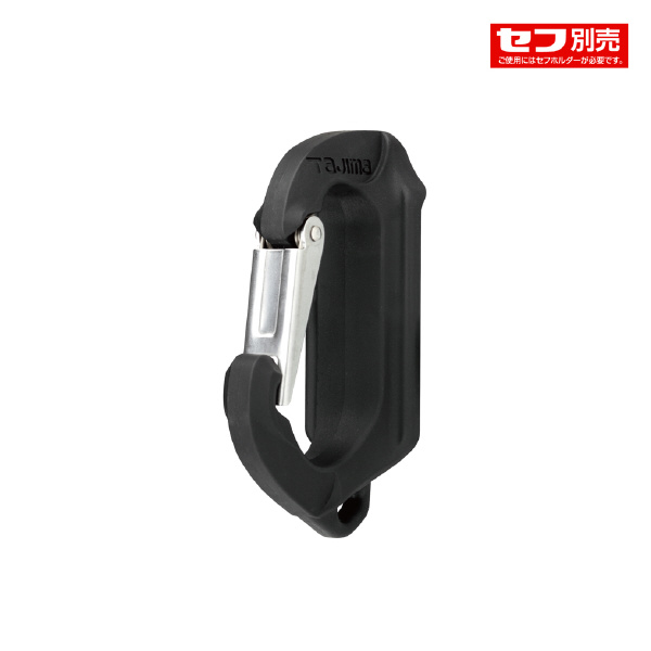 （株）ＴＪＭデザイン セフ工具ホルダー樹脂 スリムカラビナ SFSKHR セフ工具ホルダー樹脂　スリムカラビナ小 SFSKHR-CS