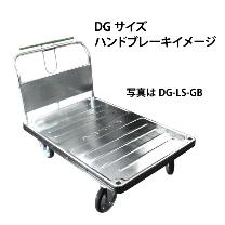 花岡車輌（株） ダンディ台車 Dシリーズ 特大 DG-LS