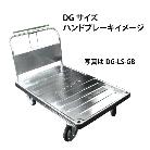 花岡車輌（株） ダンディ台車 Dシリーズ 特大 DG-LS