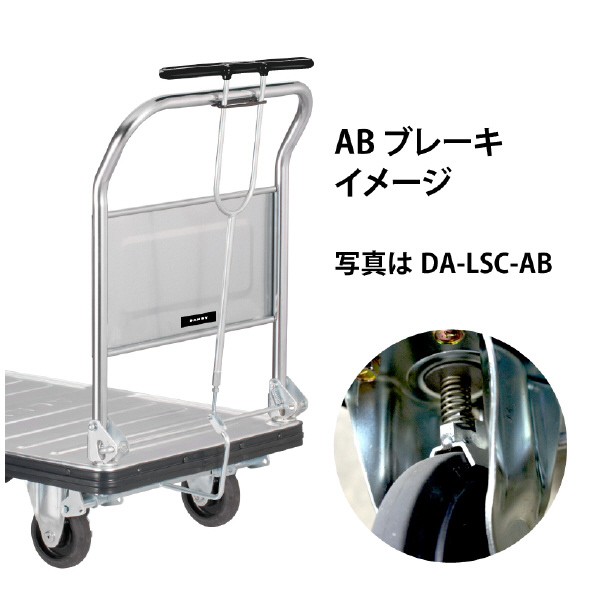 花岡車輌（株） ダンディエース DG ダンディエース　ＡＢブレーキ付 DG-LS6-AB
