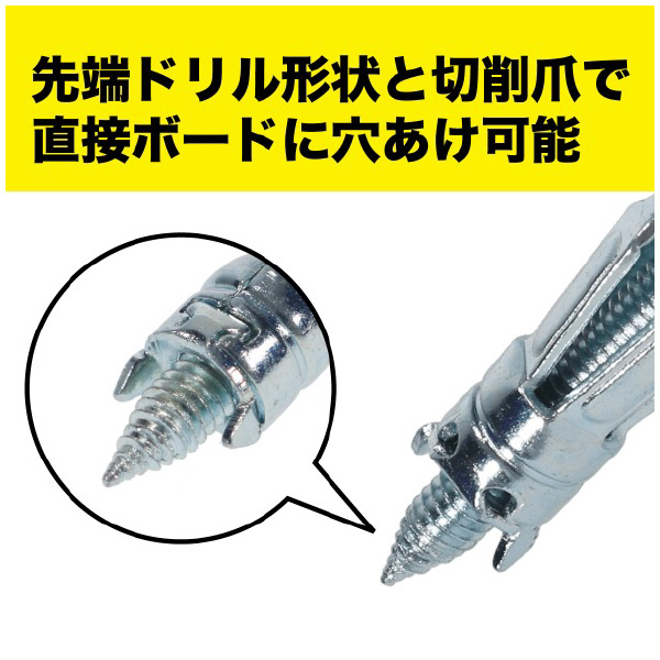 ジェフコム（株） 先端ドリル付ボードアンカー 半ネジタイプ TP-A 先端ドリル付ボードアンカー　半ネジタイプ TP-A-416GDM