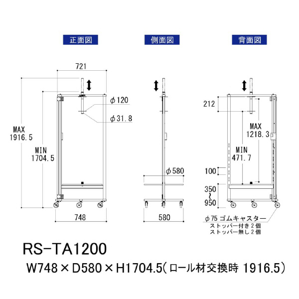 山金工業（株） ロール材スタンド 縦置きタイプ RS-TA ロール材スタンド　縦置きタイプ RS-TA1200