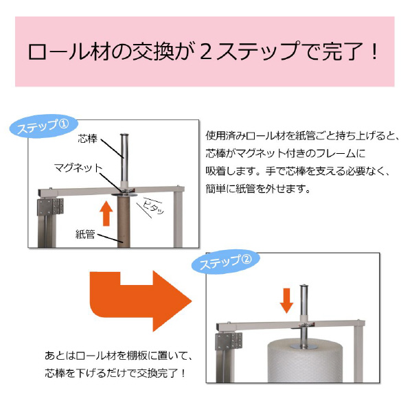 山金工業（株） ロール材スタンド 縦置きタイプ RS-TA ロール材スタンド　縦置きタイプ RS-TA1200