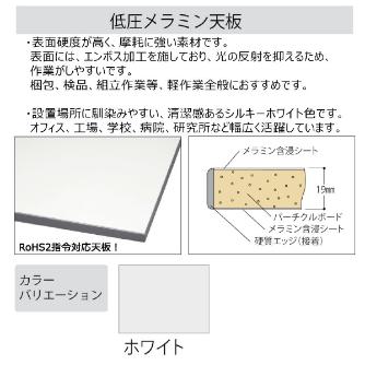山金工業（株） ワークテーブル150シリーズ　固定式　中間棚板+半面棚板付　SUPH ワークテーブル１５０シリーズ　固定式 SUPH-1590TF-WW