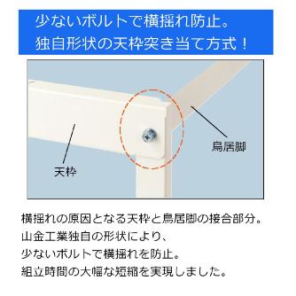 山金工業（株） ワークテーブル150シリーズ　固定式　中間棚板+半面棚板付　SUPH ワークテーブル１５０シリーズ　固定式 SUPH-1590TF-WW
