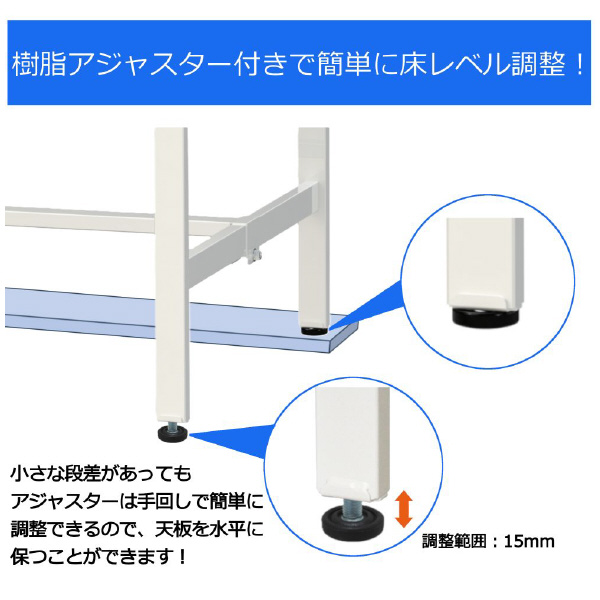 山金工業（株） ワークテーブル150シリーズ　固定式　中間棚板+半面棚板付　SUPH ワークテーブル１５０シリーズ　固定式 SUPH-1590TF-WW