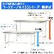 山金工業（株） ワークテーブル150シリーズ　固定式　中間棚板+半面棚板付　SUPH ワークテーブル１５０シリーズ　固定式 SUPH-1590TF-WW