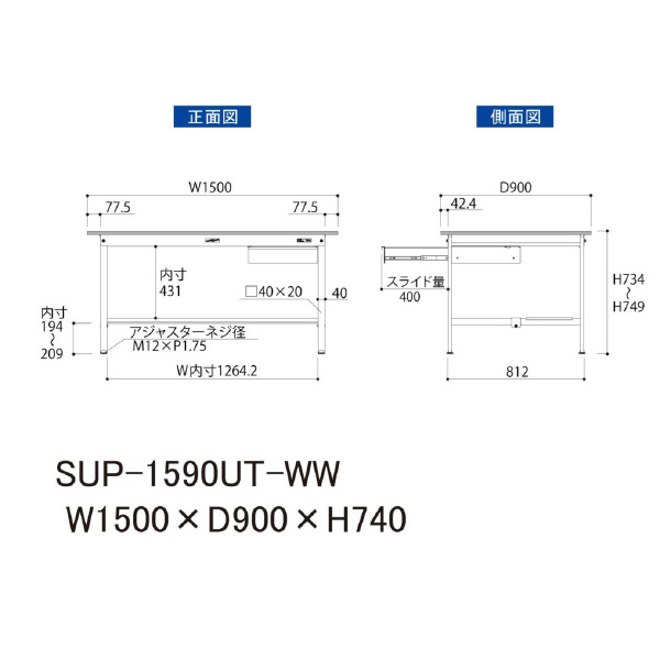 山金工業（株） ワークテーブル150シリーズ　固定式　キャビネット+半面棚板付　SUP ワークテーブル１５０シリーズ　固定式 SUP-1590UT-WW