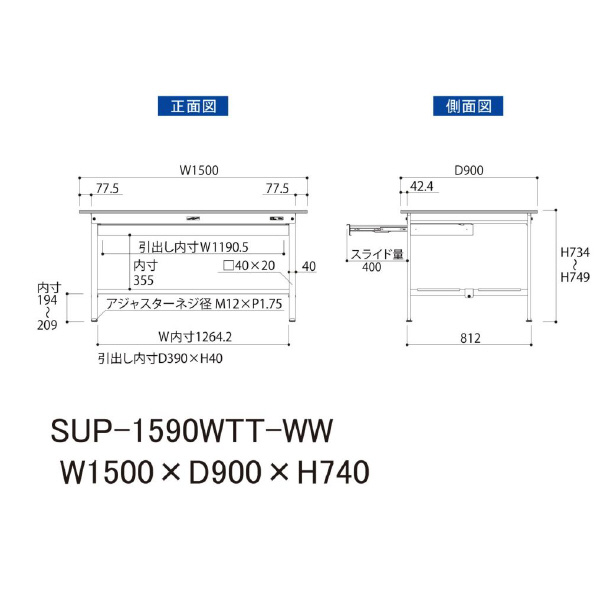 山金工業（株） ワークテーブル150シリーズ　固定式　ワイド引出し+全面棚板付　SUP ワークテーブル１５０シリーズ　固定式 SUP-1590WTT-WW