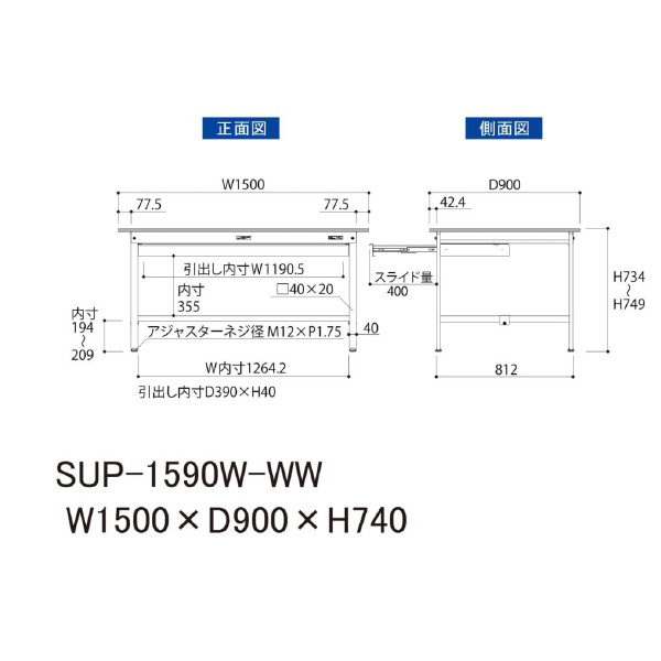 山金工業（株） ワークテーブル150シリーズ　固定式　ワイド引出し付　SUP ワークテーブル１５０シリーズ　固定式 SUP-1590W-WW