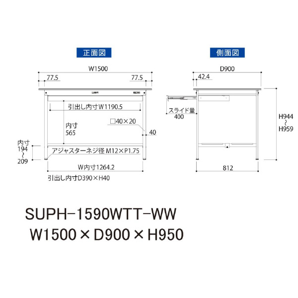 山金工業（株） ワークテーブル150シリーズ　固定式　ワイド引出し+全面棚板付　SUPH ワークテーブル１５０シリーズ　固定式 SUPH-1590WTT-WW