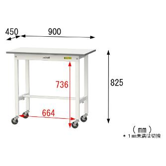 山金工業（株） ワークテーブル150シリーズ　移動式　SUPC ワークテーブル１５０シリーズ　移動式 SUPC-945-WW