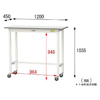 山金工業（株） ワークテーブル150シリーズ　移動式　SUPHC ワークテーブル１５０シリーズ　移動式 SUPHC-1245-WW