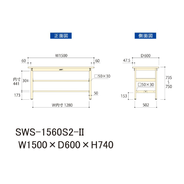 山金工業（株） ワークテーブル300シリーズ　固定式　中間全面棚板付　SWS ワークテーブル３００シリーズ　固定式 SWS-1560S2-II