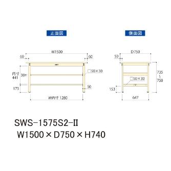 山金工業（株） ワークテーブル300シリーズ　固定式　中間全面棚板付　SWS ワークテーブル３００シリーズ　固定式 SWS-1575S2-II