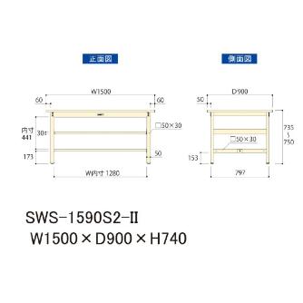 山金工業（株） ワークテーブル300シリーズ　固定式　中間全面棚板付　SWS ワークテーブル３００シリーズ　固定式 SWS-1590S2-II