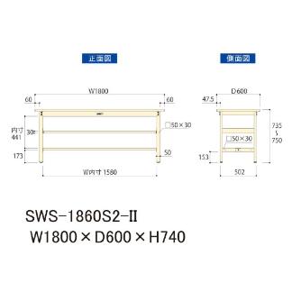 山金工業（株） ワークテーブル300シリーズ　固定式　中間全面棚板付　SWS ワークテーブル３００シリーズ　固定式 SWS-1860S2-II
