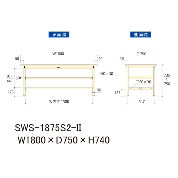 山金工業（株） ワークテーブル300シリーズ　固定式　中間全面棚板付　SWS ワークテーブル３００シリーズ　固定式 SWS-1875S2-II