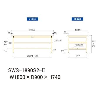 山金工業（株） ワークテーブル300シリーズ　固定式　中間全面棚板付　SWS ワークテーブル３００シリーズ　固定式 SWS-1890S2-II