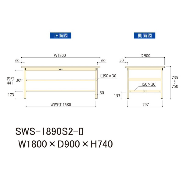山金工業（株） ワークテーブル300シリーズ　固定式　中間全面棚板付　SWS ワークテーブル３００シリーズ　固定式 SWS-1890S2-II